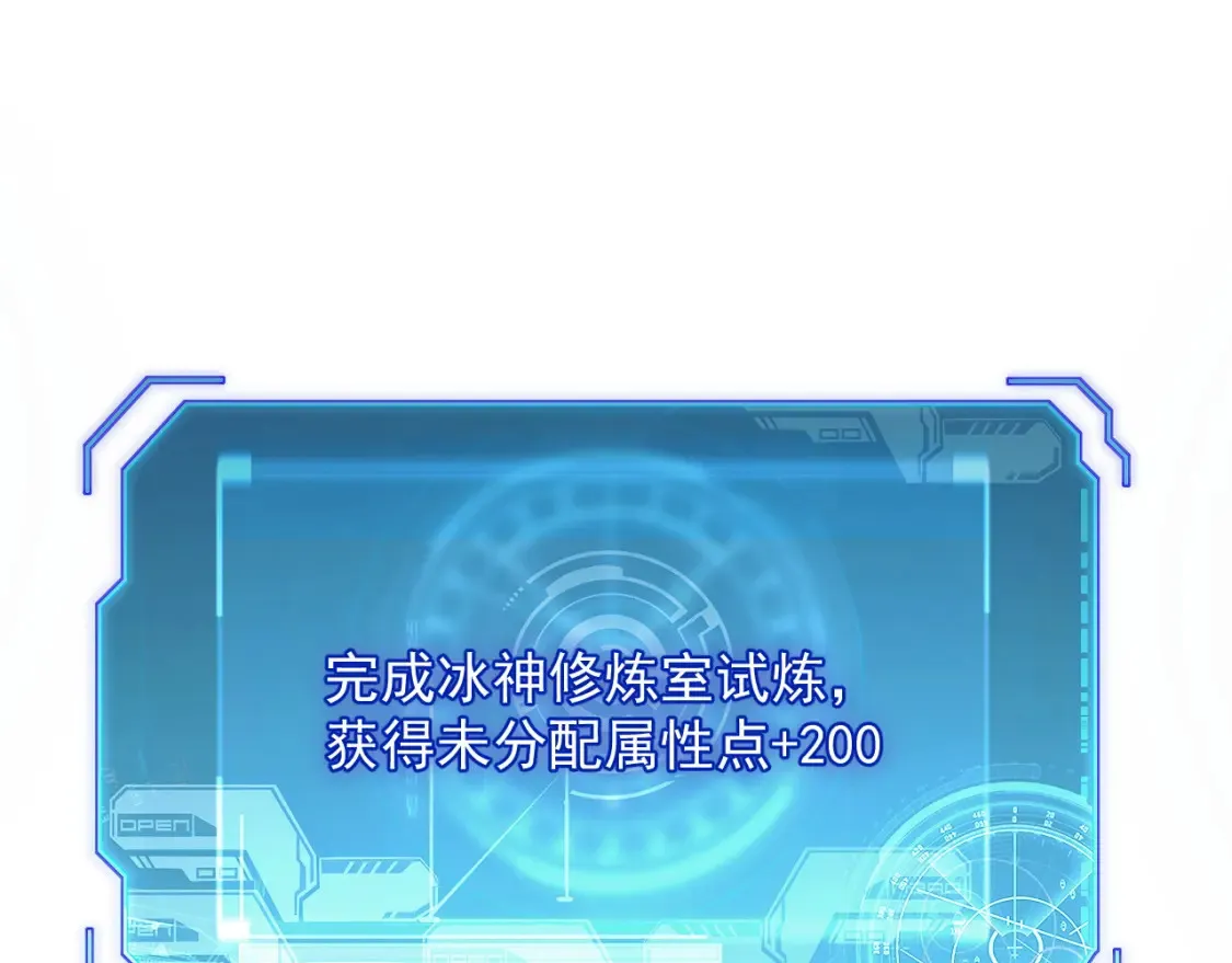 262 世界第一强者的传承 第71页