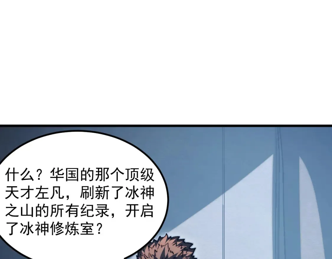262 世界第一强者的传承 第76页