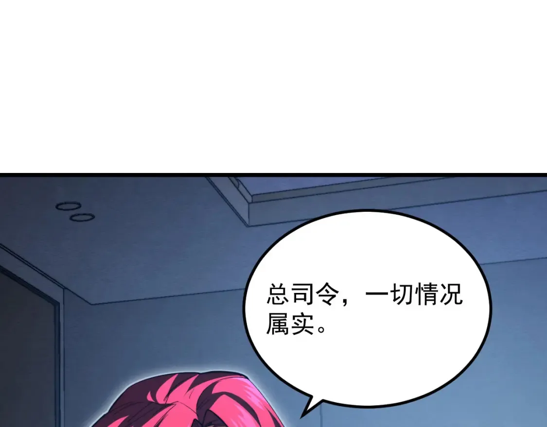 262 世界第一强者的传承 第81页