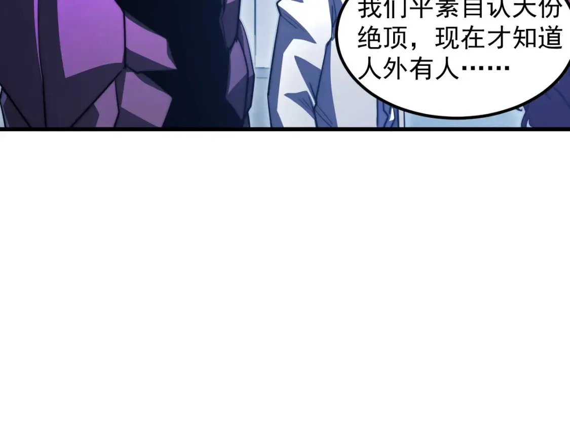 262 世界第一强者的传承 第85页