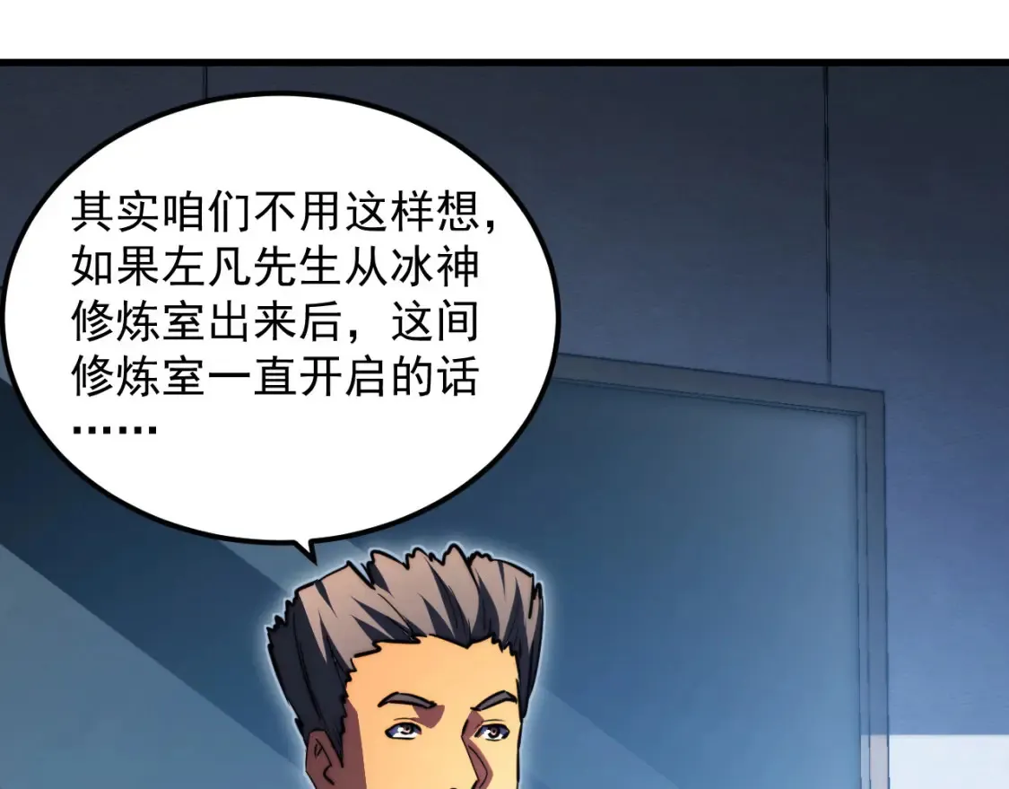 262 世界第一强者的传承 第86页