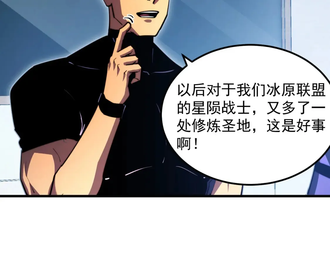 262 世界第一强者的传承 第87页