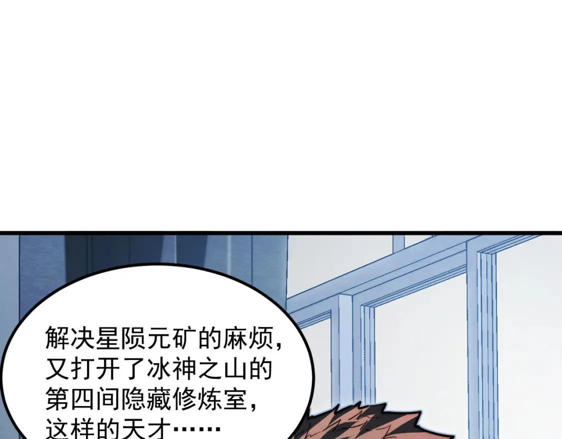 262 世界第一强者的传承 第88页