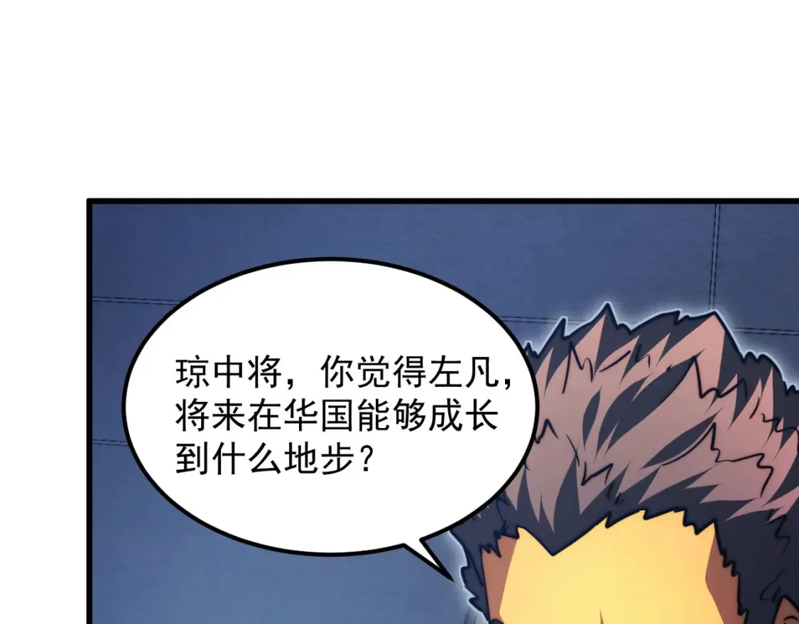 262 世界第一强者的传承 第93页