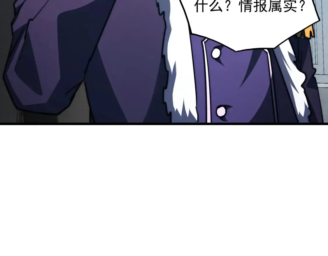 262 世界第一强者的传承 第108页