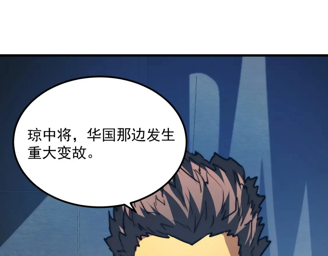 262 世界第一强者的传承 第109页