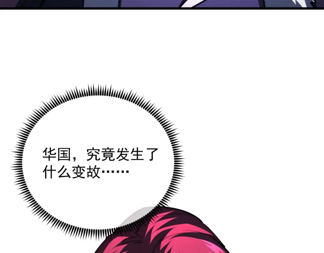 262 世界第一强者的传承 第111页