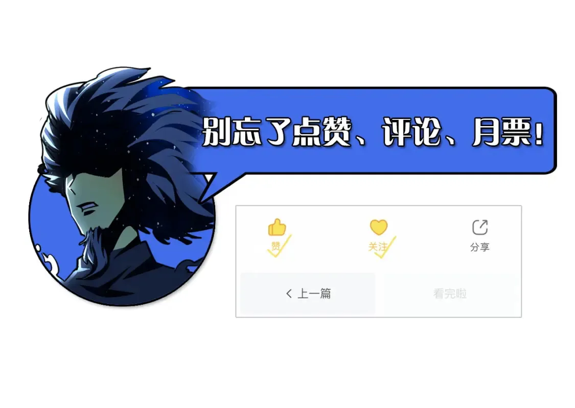 262 世界第一强者的传承 第118页