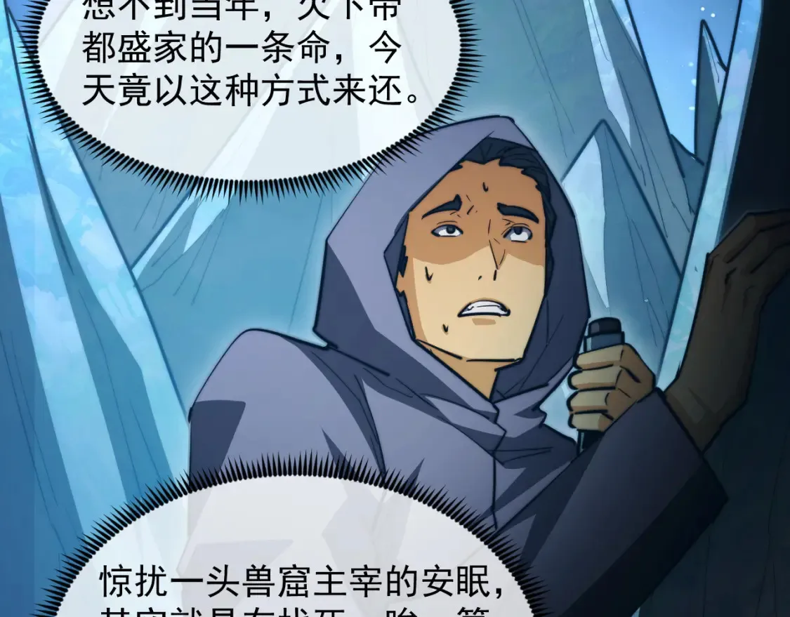263 主宰来袭！ 第19页