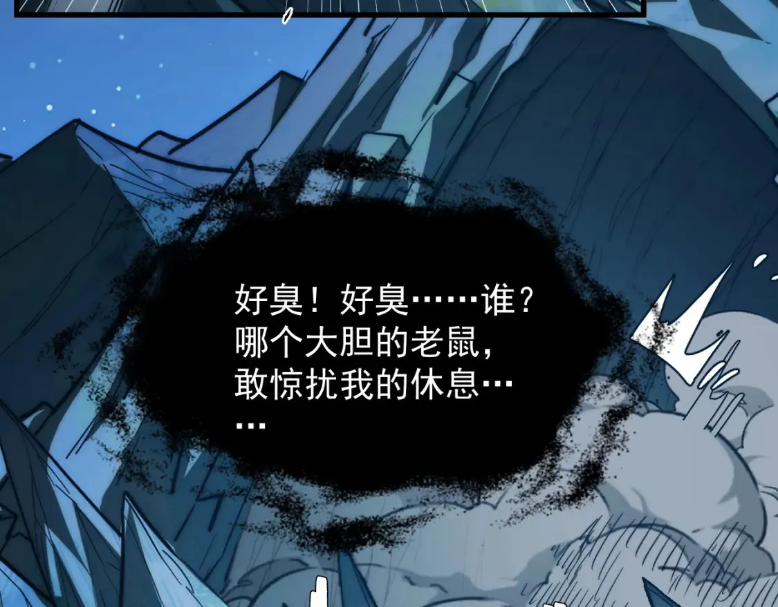 263 主宰来袭！ 第23页