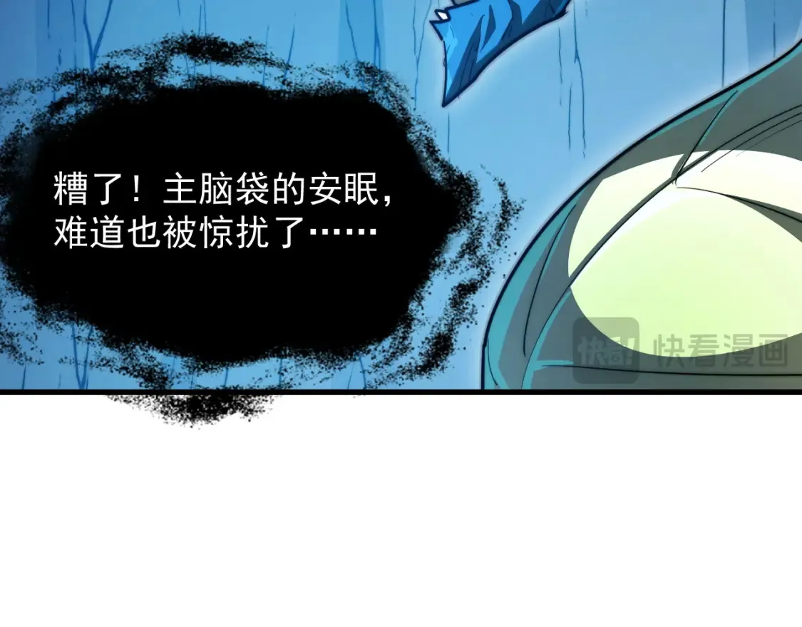 263 主宰来袭！ 第32页