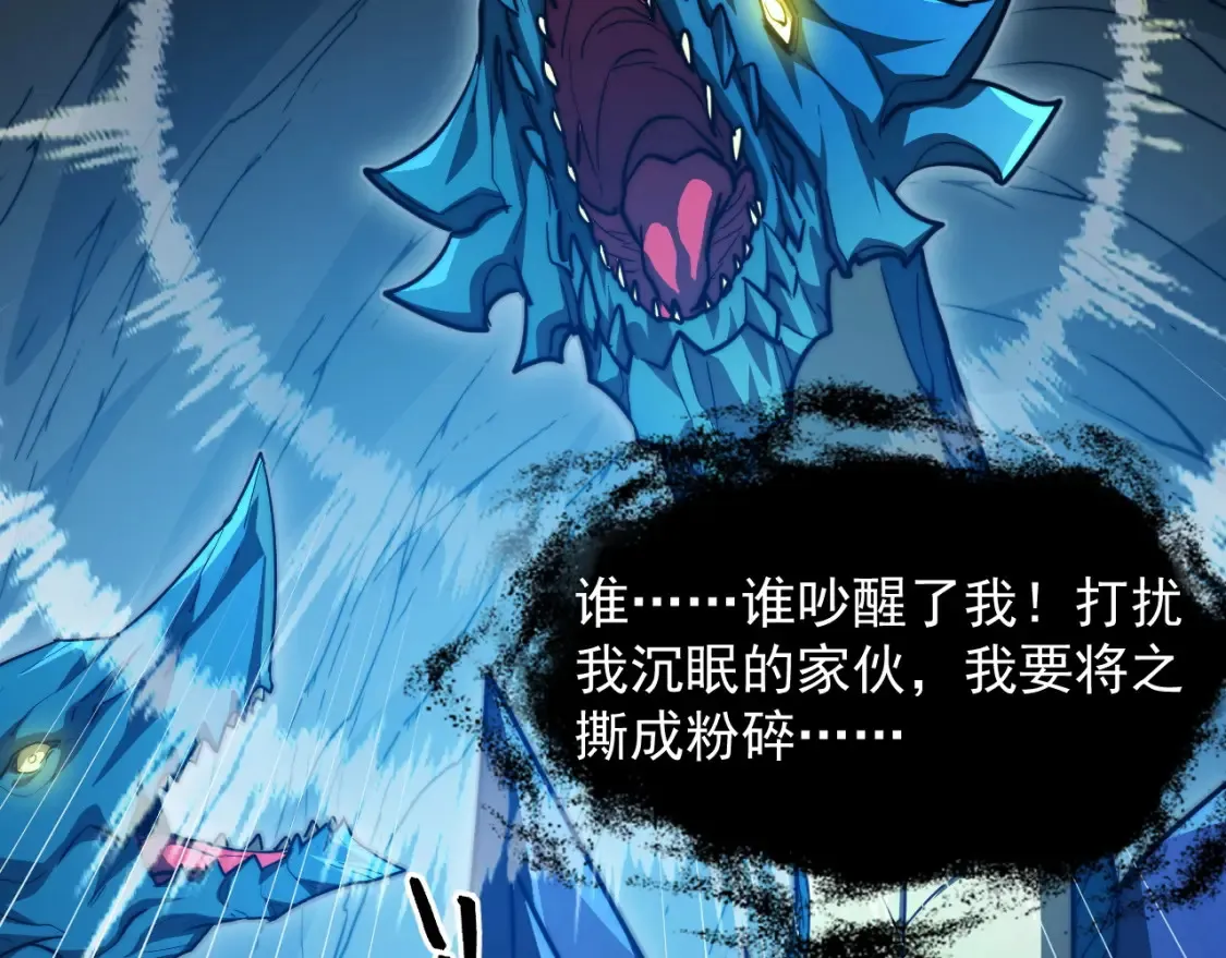263 主宰来袭！ 第34页