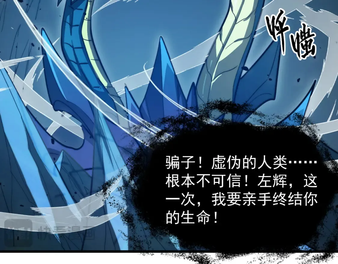263 主宰来袭！ 第49页