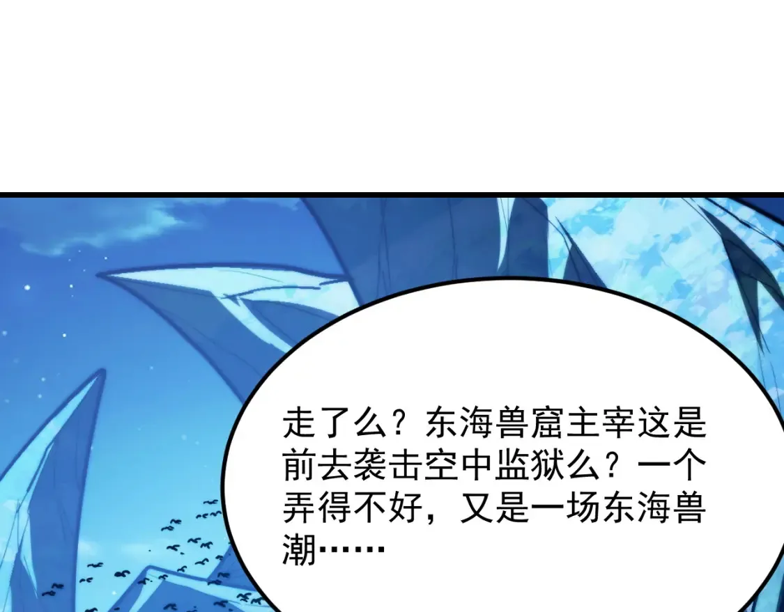 263 主宰来袭！ 第57页