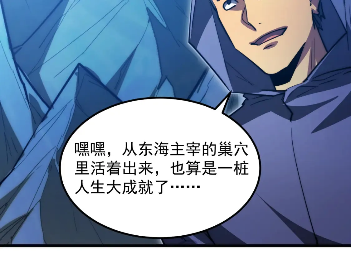 263 主宰来袭！ 第61页