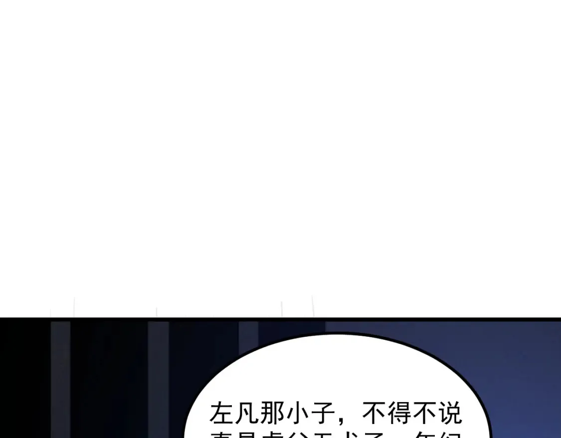 263 主宰来袭！ 第74页