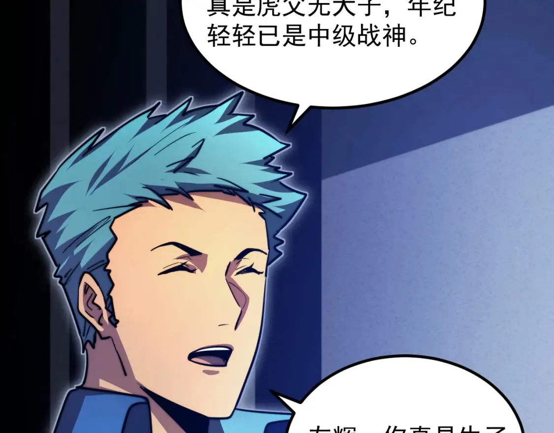 263 主宰来袭！ 第75页