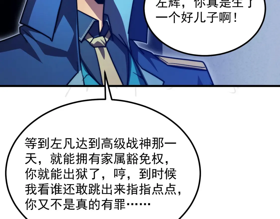 263 主宰来袭！ 第76页