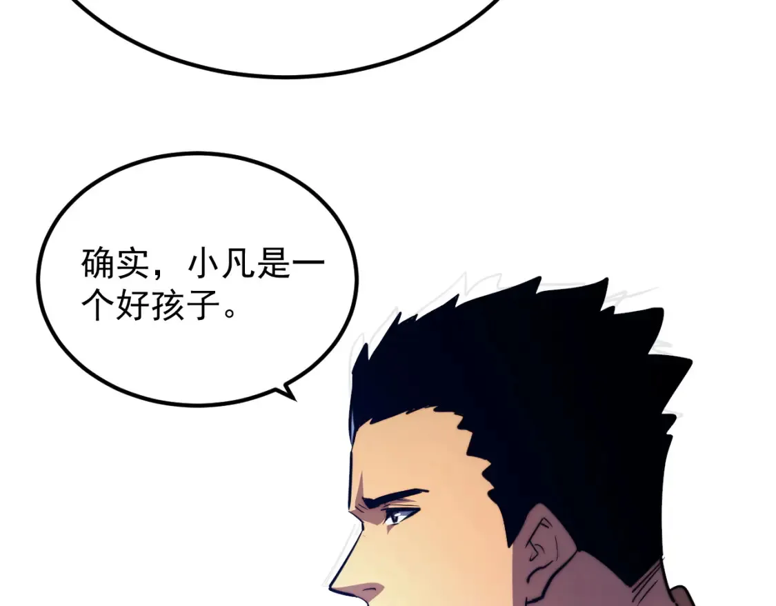263 主宰来袭！ 第77页