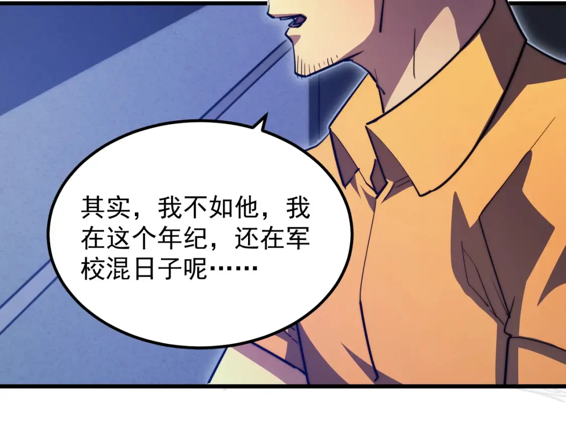 263 主宰来袭！ 第78页