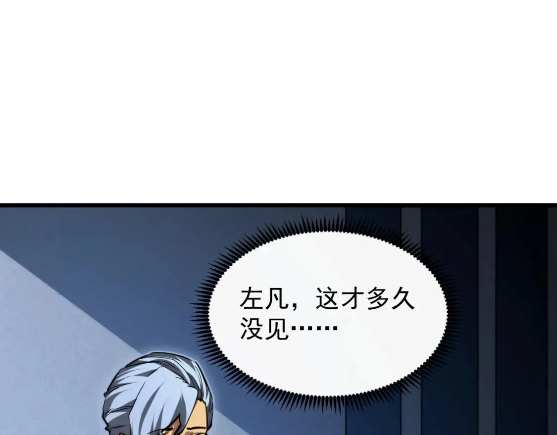 263 主宰来袭！ 第79页
