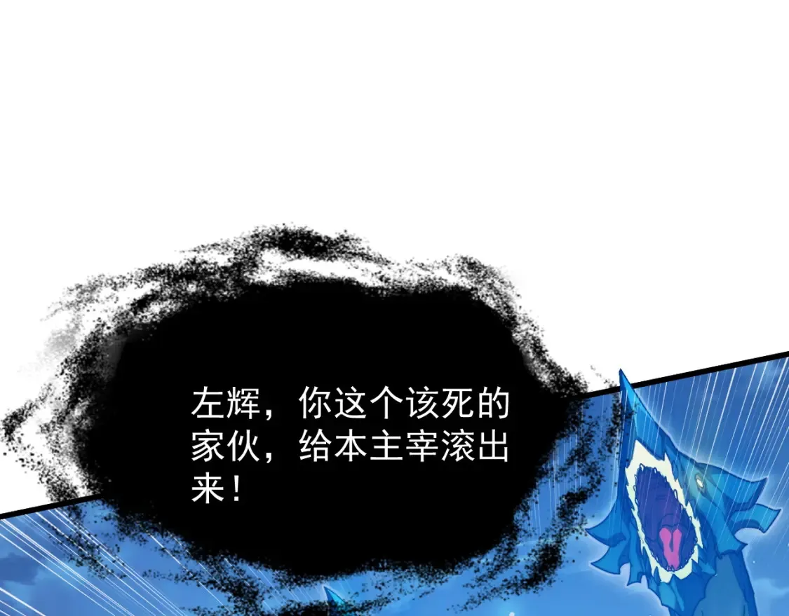 263 主宰来袭！ 第86页