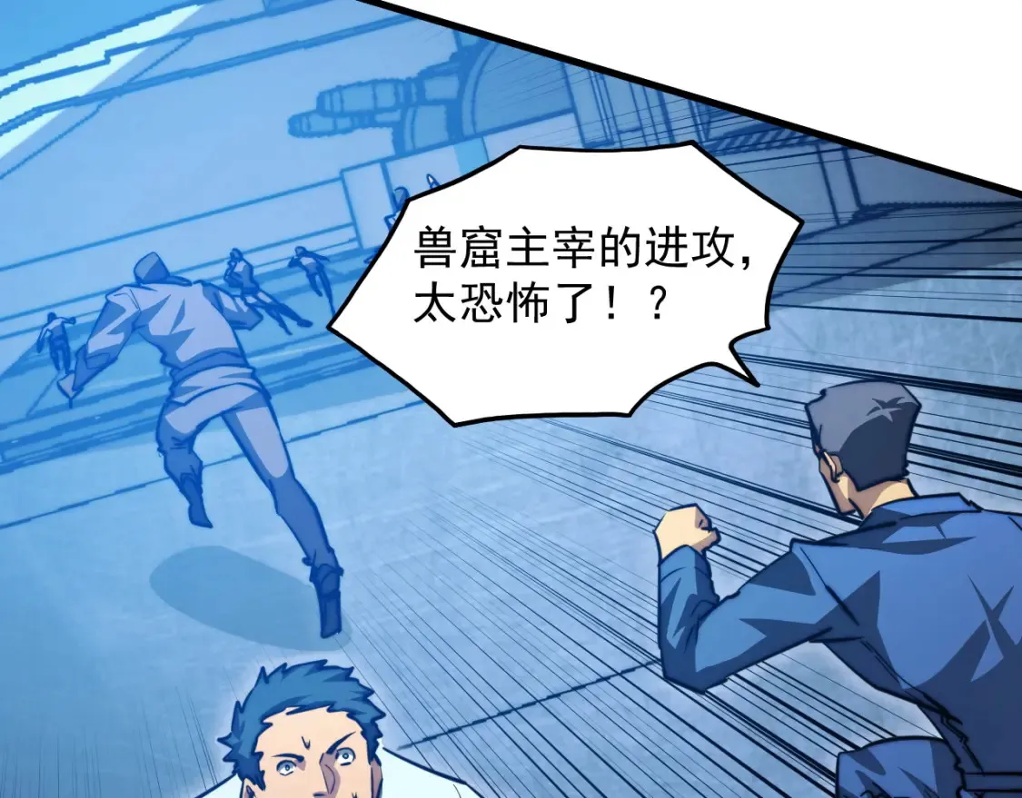 263 主宰来袭！ 第96页