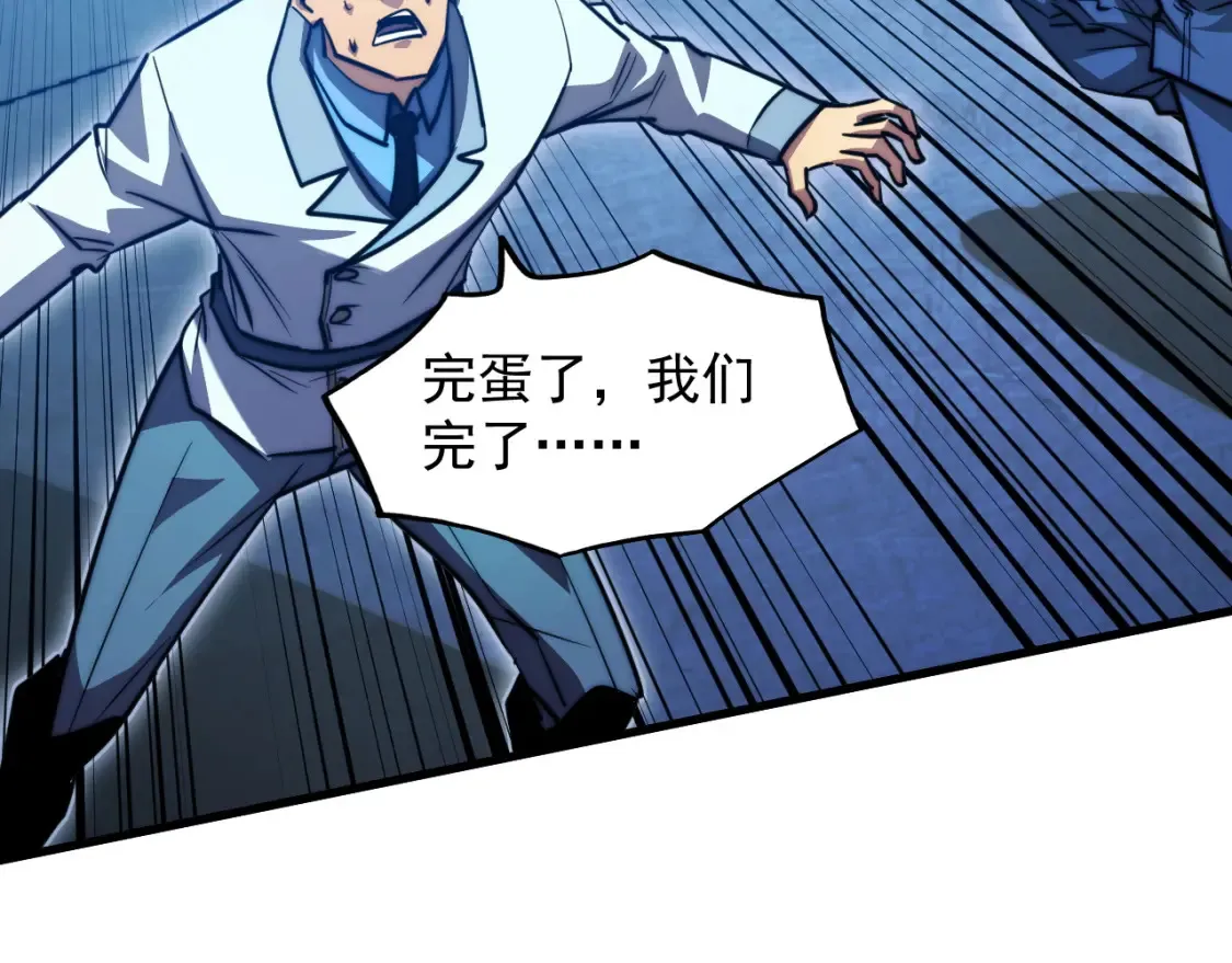 263 主宰来袭！ 第97页