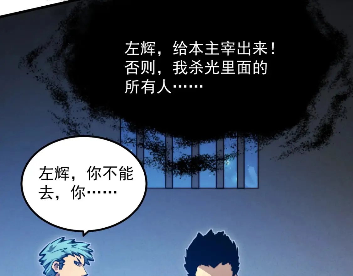 263 主宰来袭！ 第99页