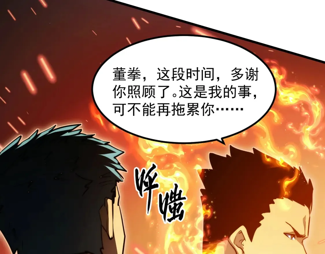 263 主宰来袭！ 第102页