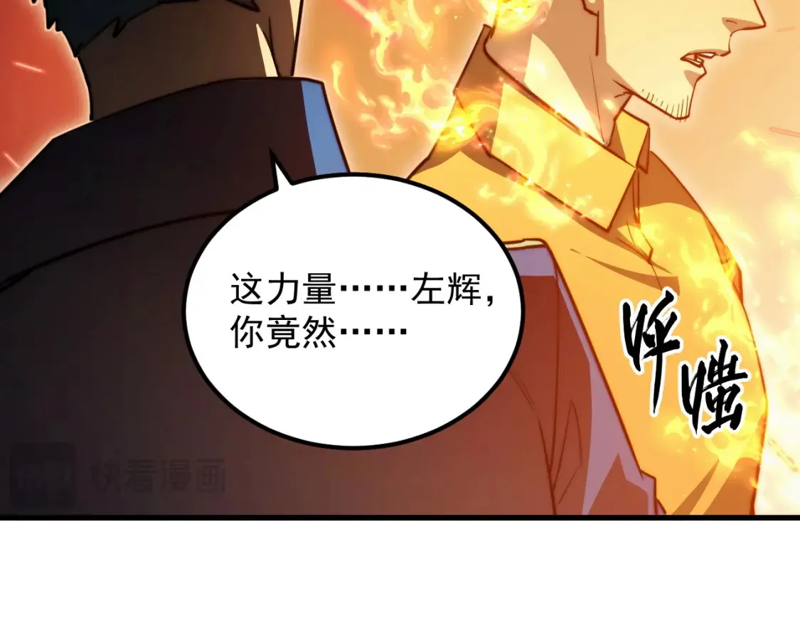 263 主宰来袭！ 第103页