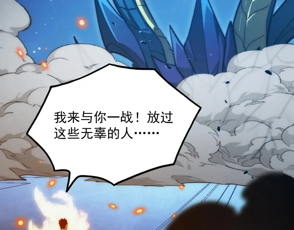 263 主宰来袭！ 第109页
