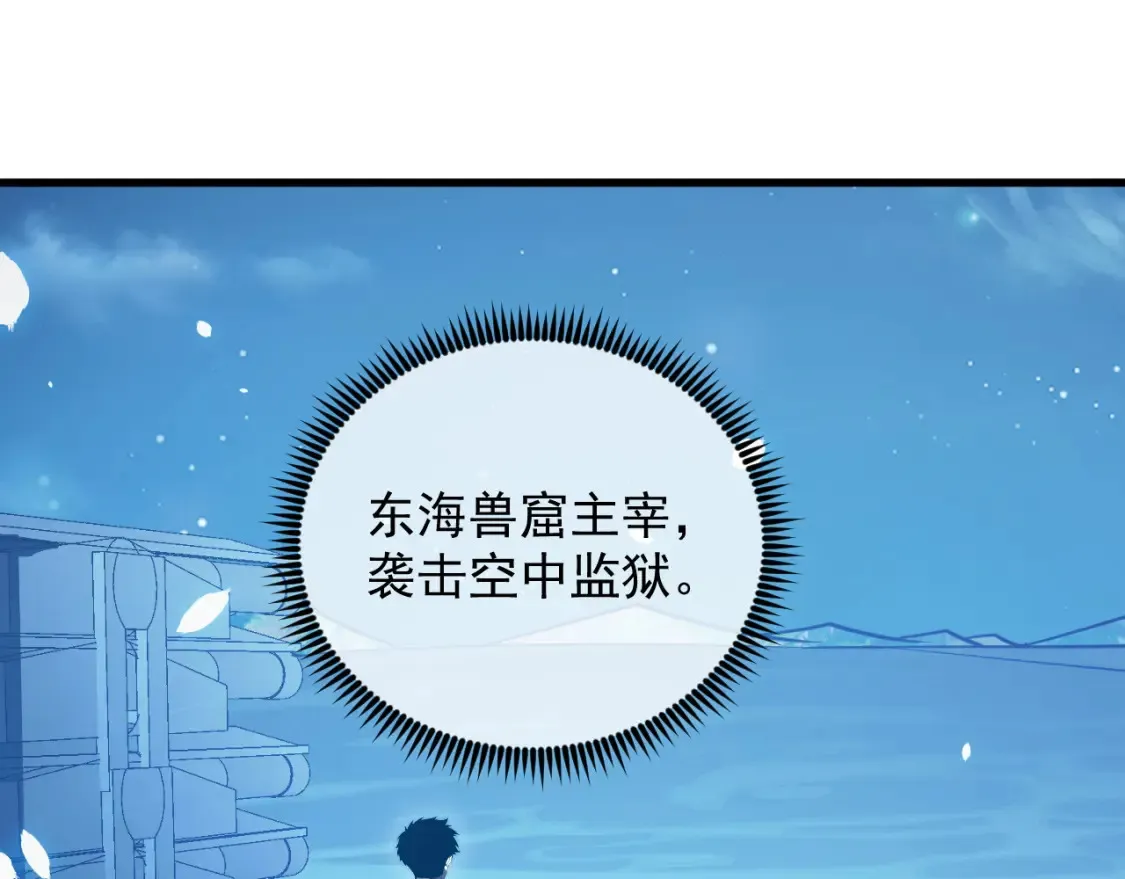 263 主宰来袭！ 第113页