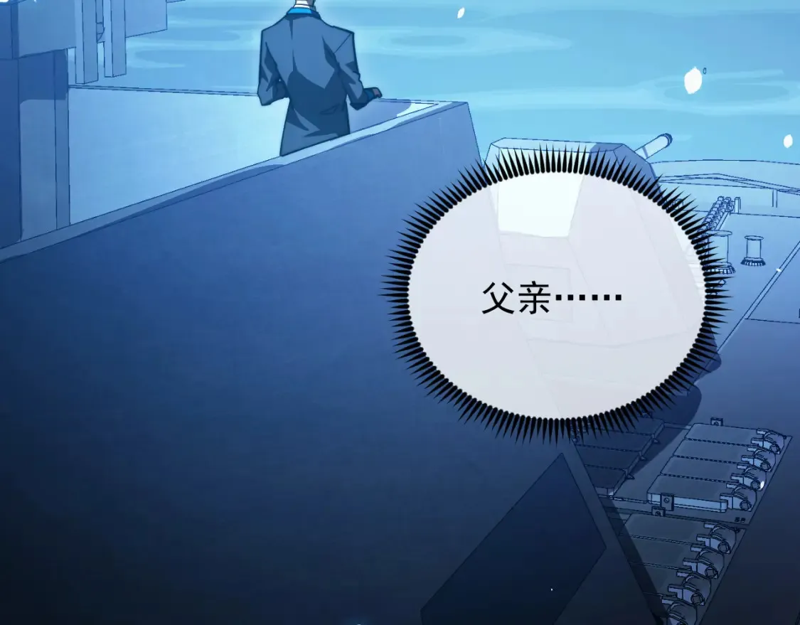 263 主宰来袭！ 第114页