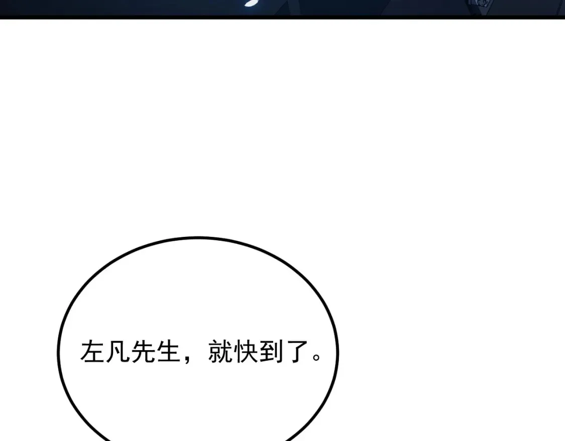 263 主宰来袭！ 第115页