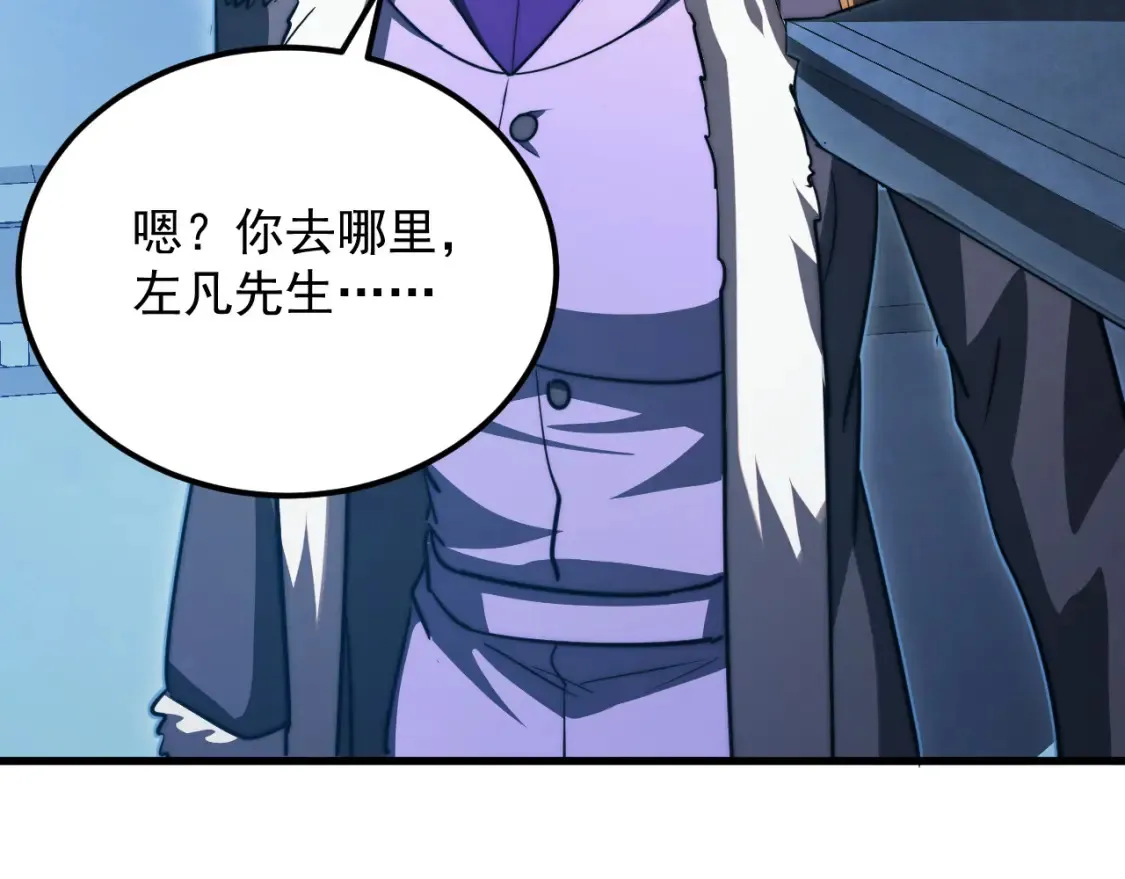 263 主宰来袭！ 第117页