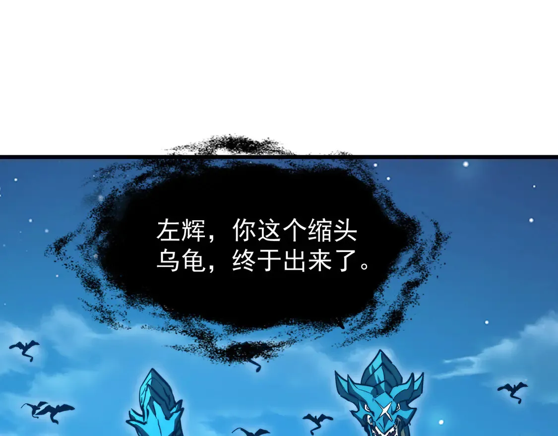 264 军魂领域！ 第5页