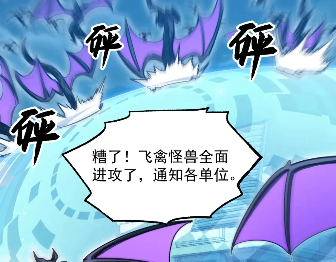 264 军魂领域！ 第11页
