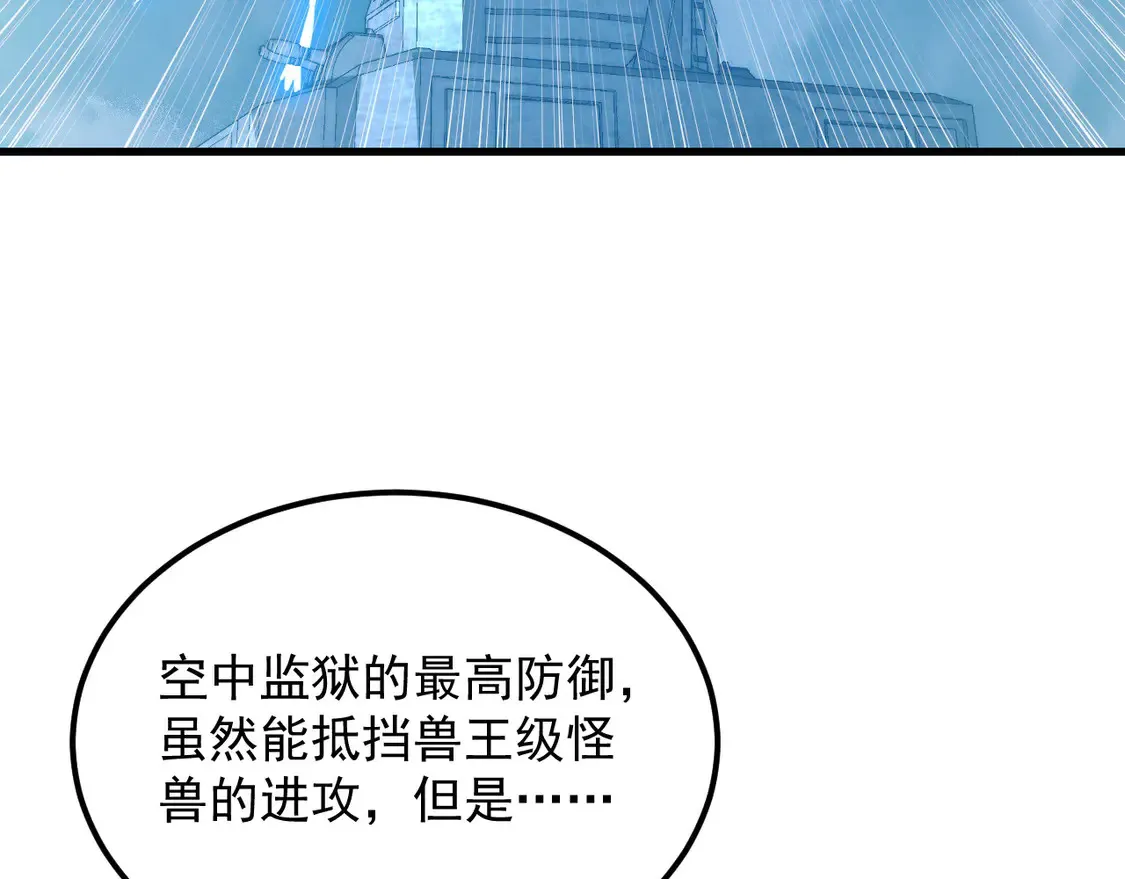 264 军魂领域！ 第15页