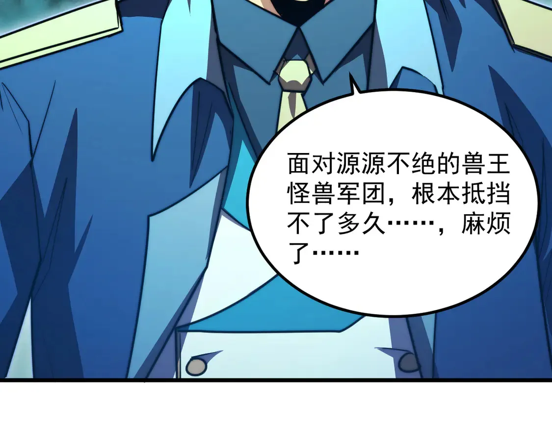 264 军魂领域！ 第17页