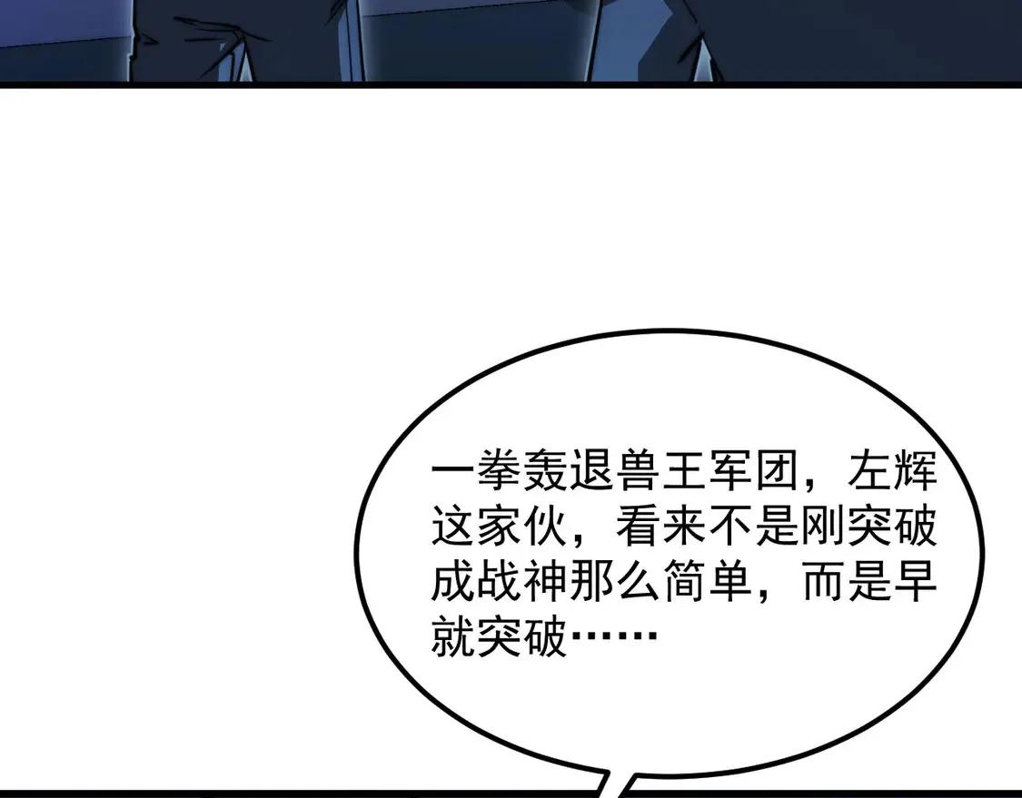 264 军魂领域！ 第30页