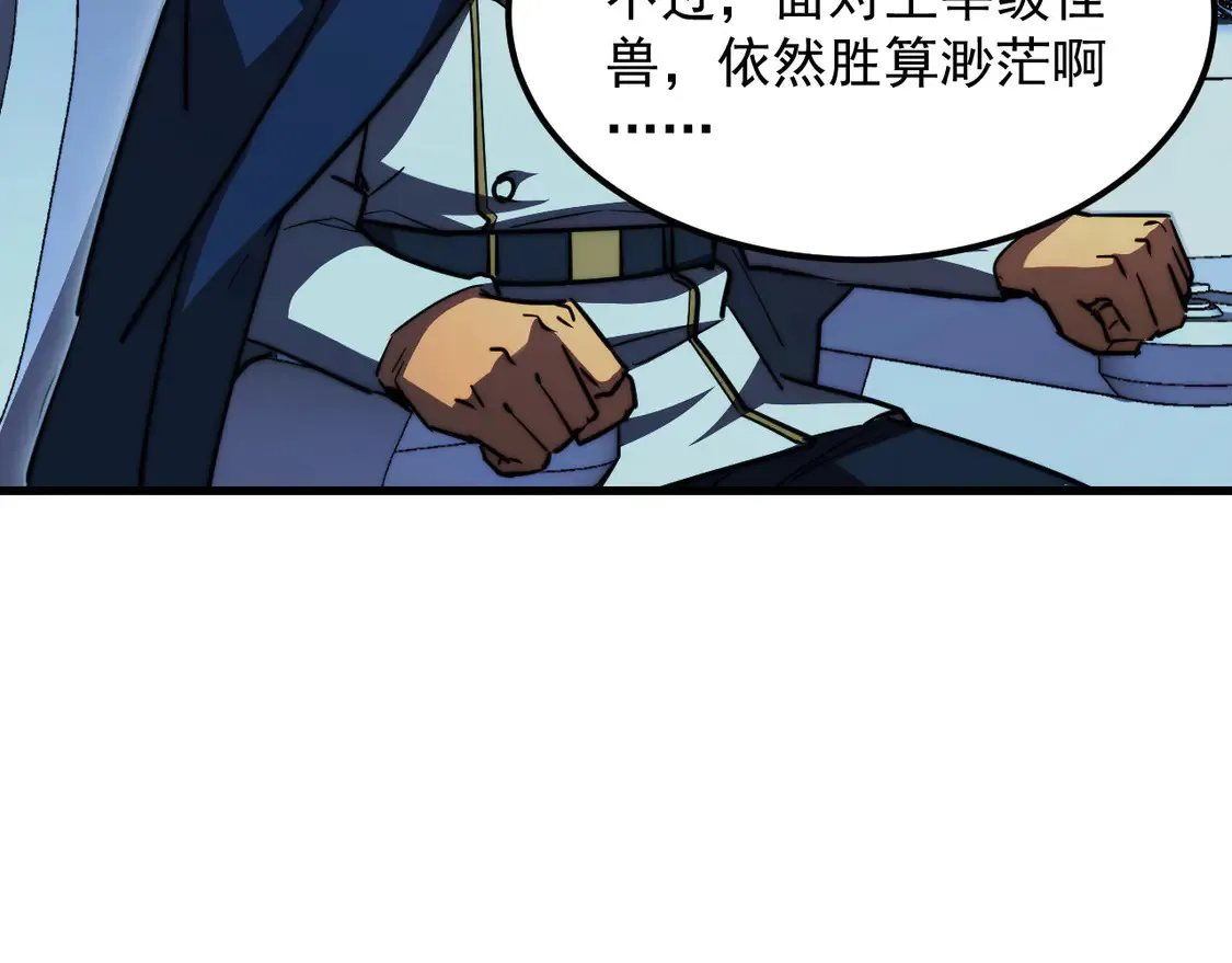 264 军魂领域！ 第32页
