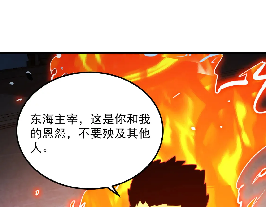 264 军魂领域！ 第33页