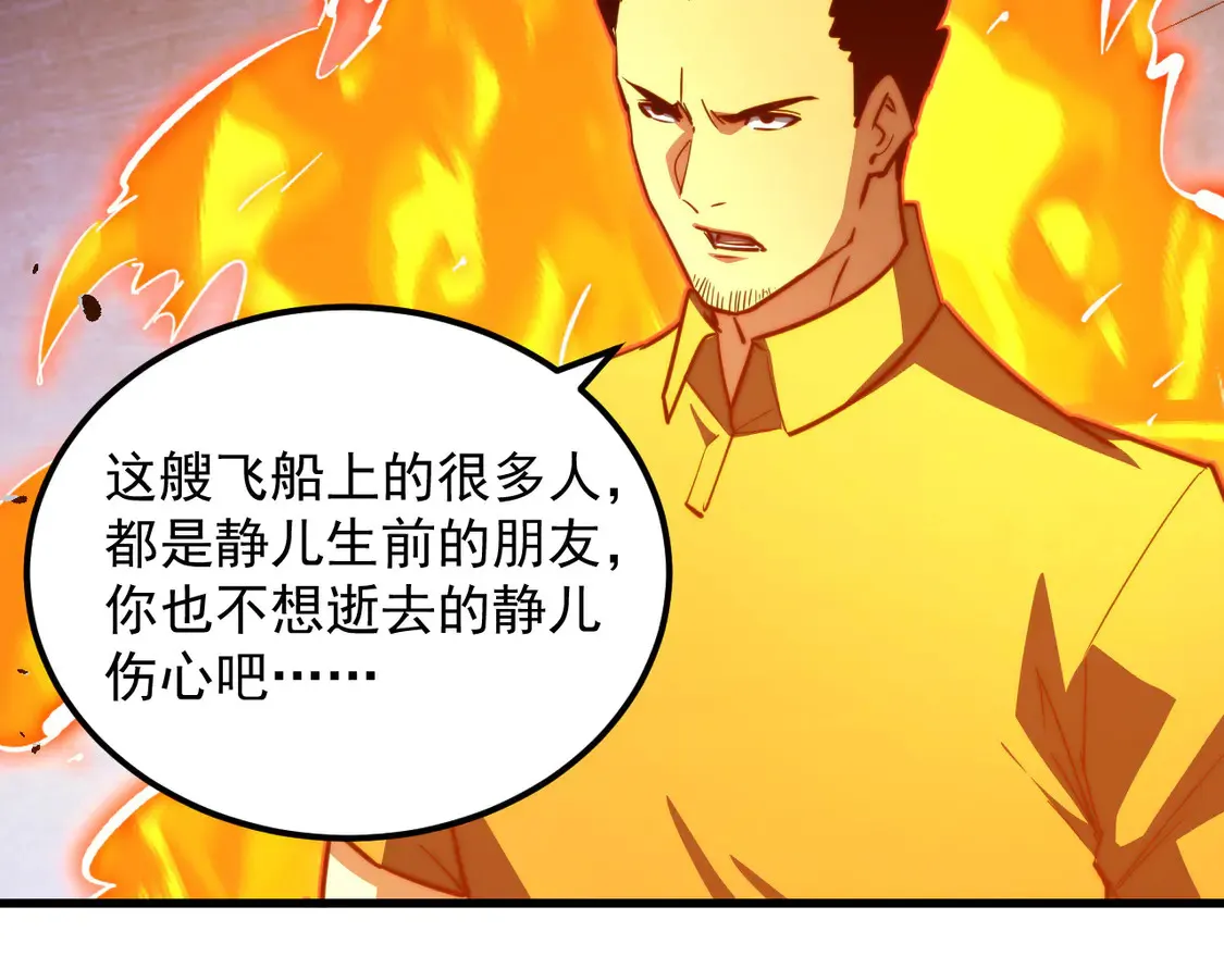 264 军魂领域！ 第34页