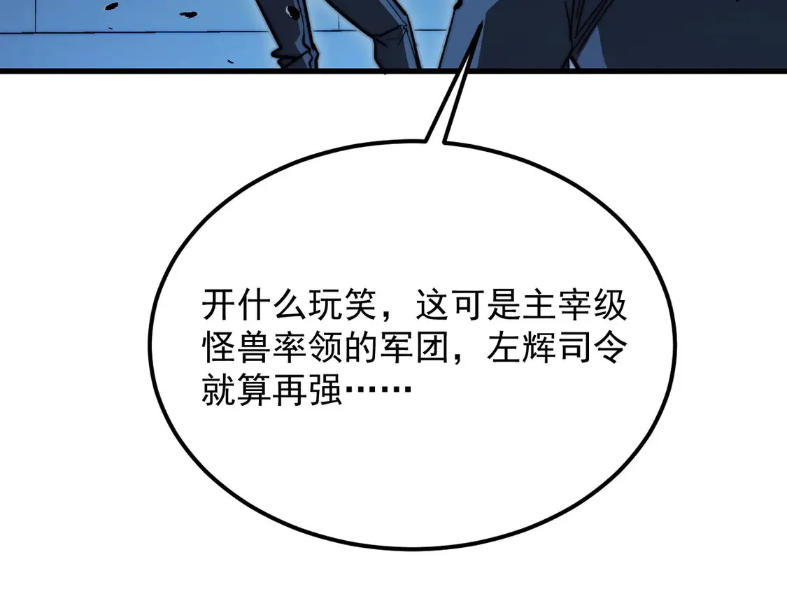 264 军魂领域！ 第40页