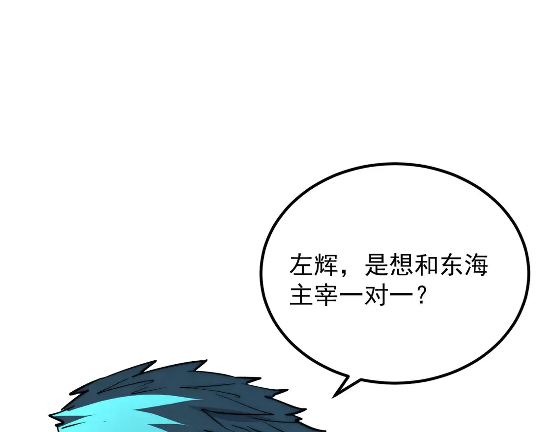 264 军魂领域！ 第41页