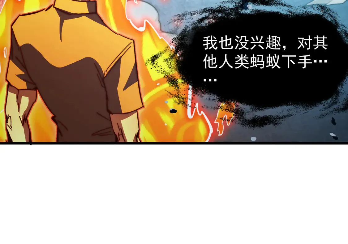 264 军魂领域！ 第49页