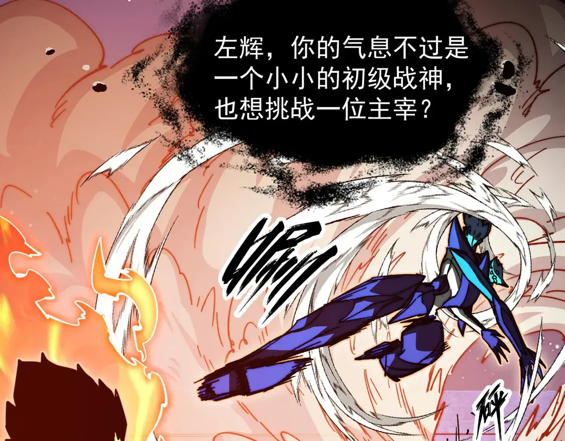 264 军魂领域！ 第55页