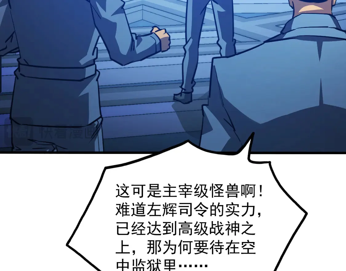 264 军魂领域！ 第77页