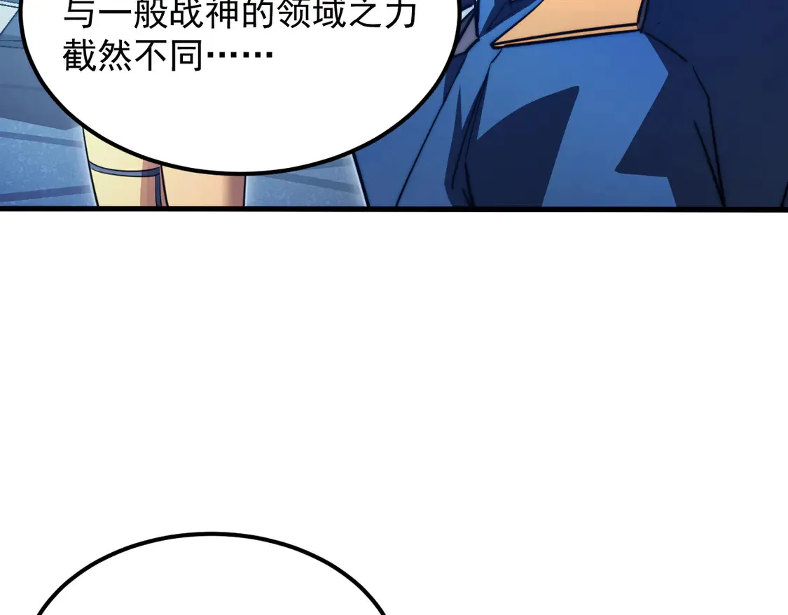 264 军魂领域！ 第80页